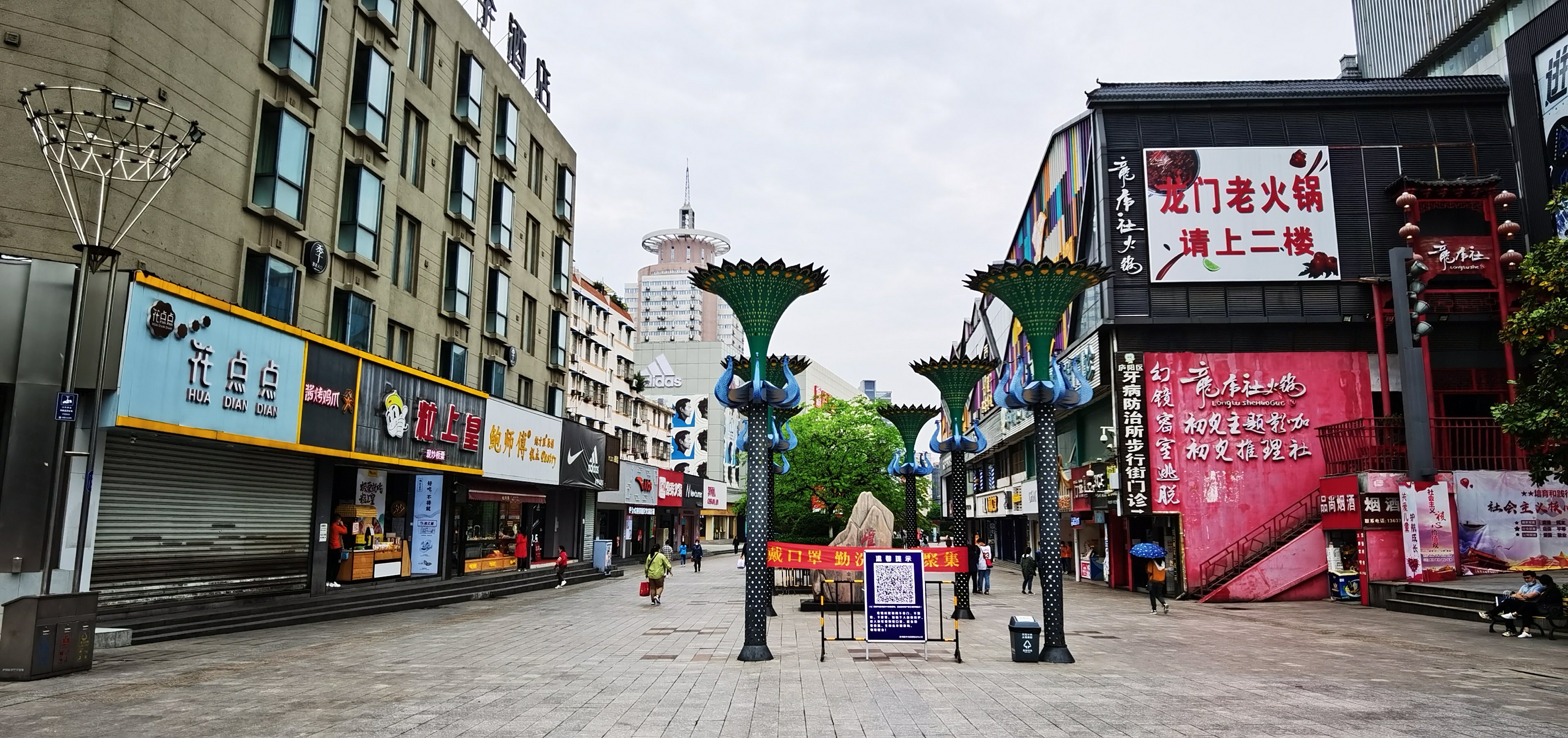 添禄的旅行日记,4月20日,合肥淮河路步行街