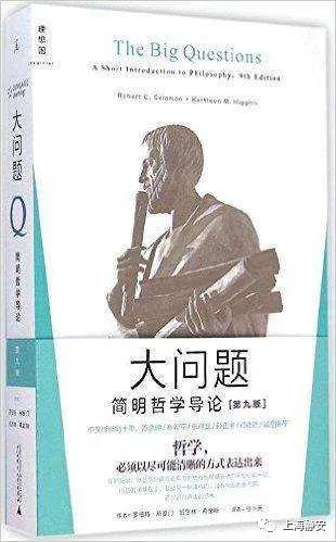 人均哲学家_哲学家头像(2)