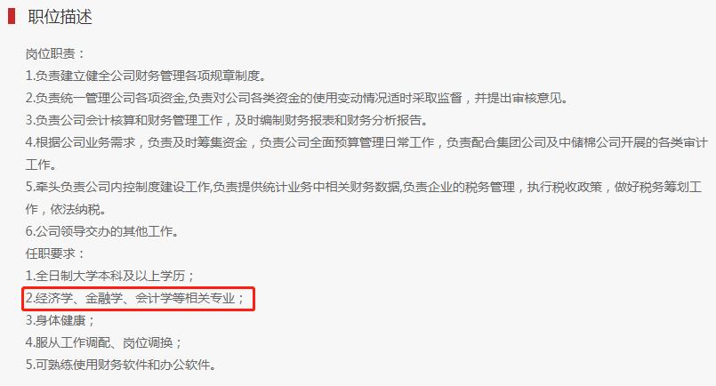 国企会计招聘_2020年04月23日会计出纳招聘信息 海原县国企招会计等岗位