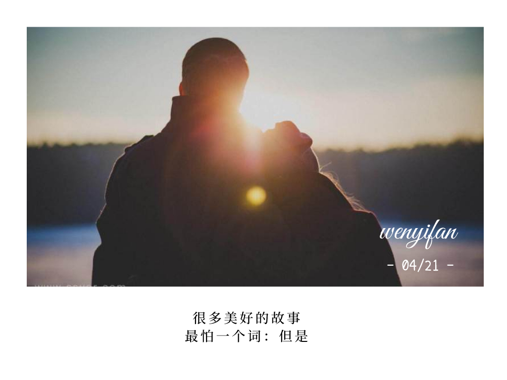 "一声再见,两个世界,下一个更好"