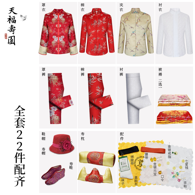 全国寿衣批发一套价格