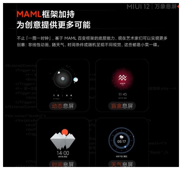 miui 12万象息屏首曝:千余款样式 随天气,时间变化