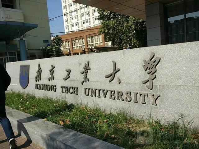 07,南京工业大学