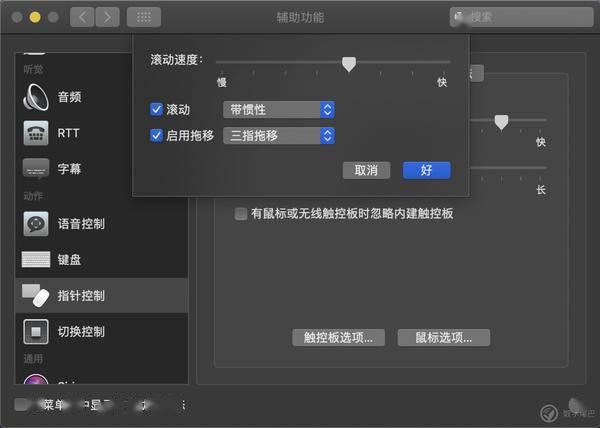 Magic Keyboard 妙控鍵盤 首發體驗：很好，但可以更好。 科技 第17張