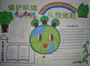 提高环保意识,4月21日,动杜庄小学开展"善待地球 保护环境"主题教育活