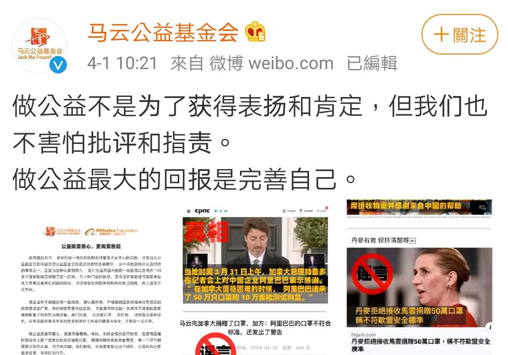 有人批评马云向外国捐赠抗疫物资？外交部回应