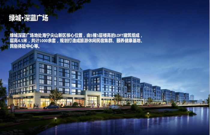 海宁绿城深蓝广场——海宁绿城深蓝广场售楼处——图文解析!楼盘地址!