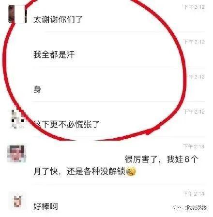 宝宝：哭闹后身亡！妈妈全程监控还在群里问“要不要帮她翻身”3个月婴儿趴睡