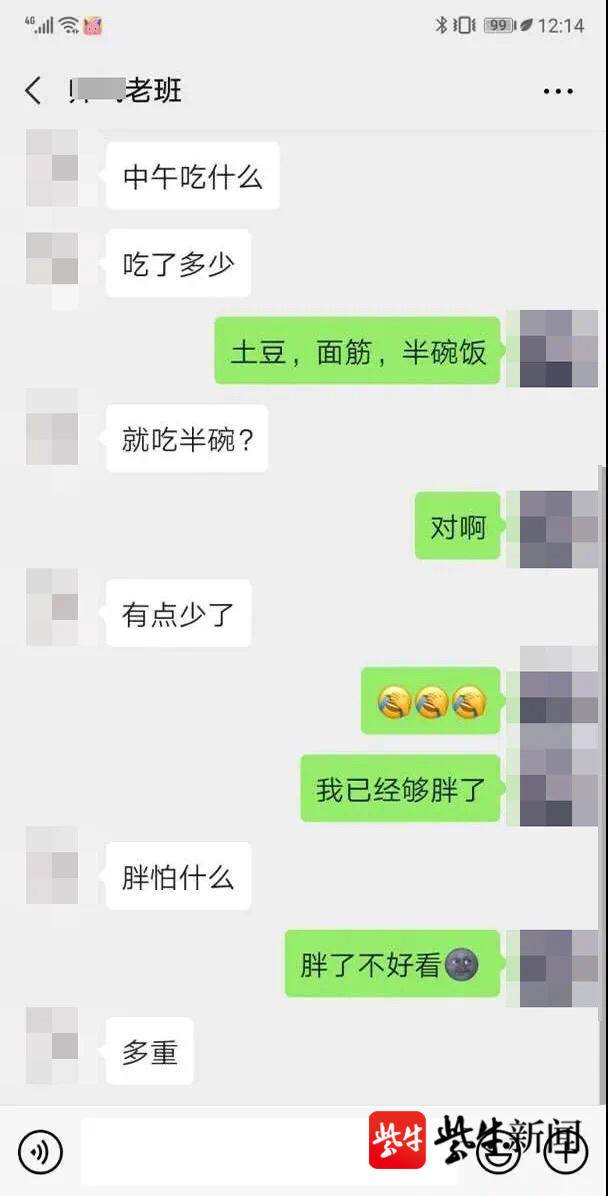 班主任喊13岁女生老婆，官方通报