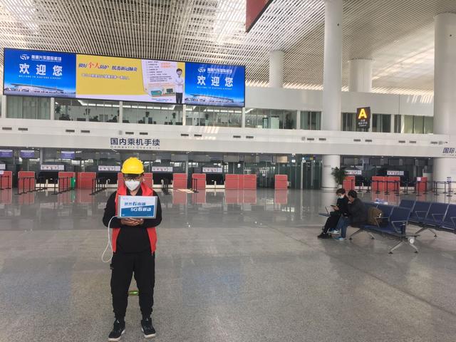 南通兴东国际机场移动5G网络全覆盖