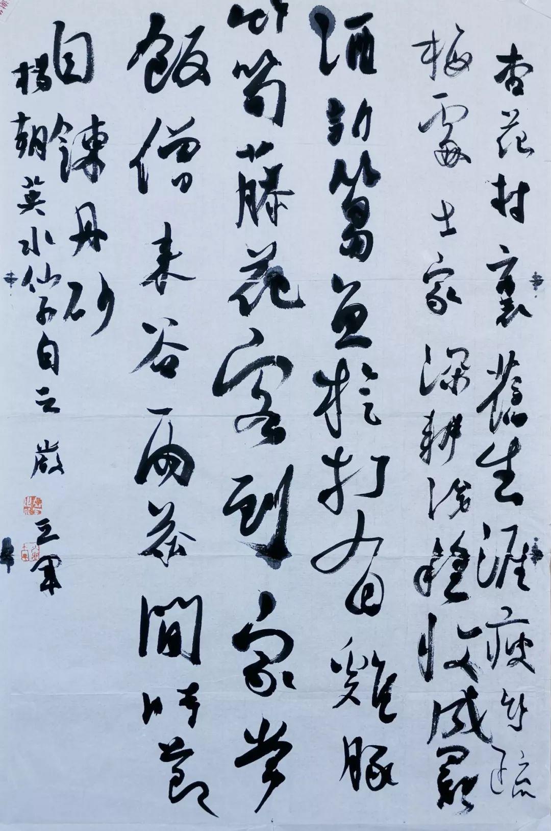 严亚军全国书法名家书论印绝句百首邀请展