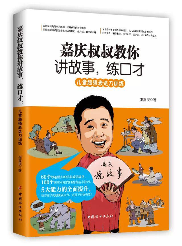 成语倾什么听_成语故事简笔画(3)