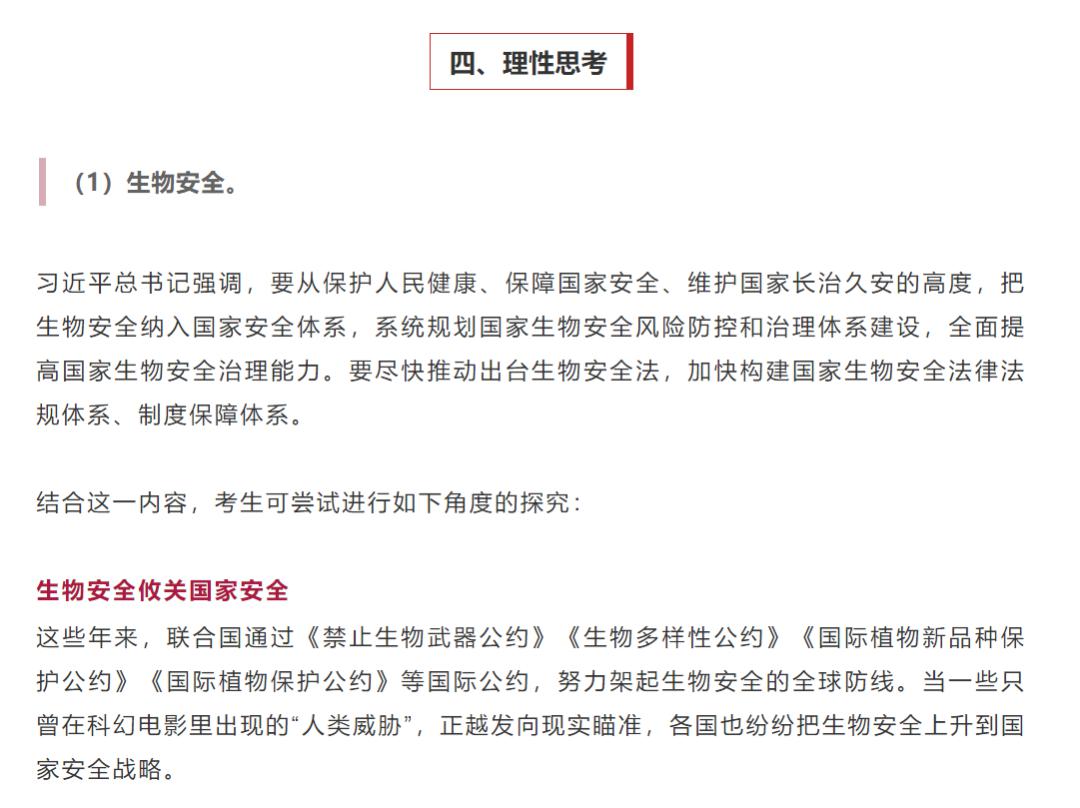 时政:2020届考生必看!【时政考点】四个角度解透抗“疫”时政素材