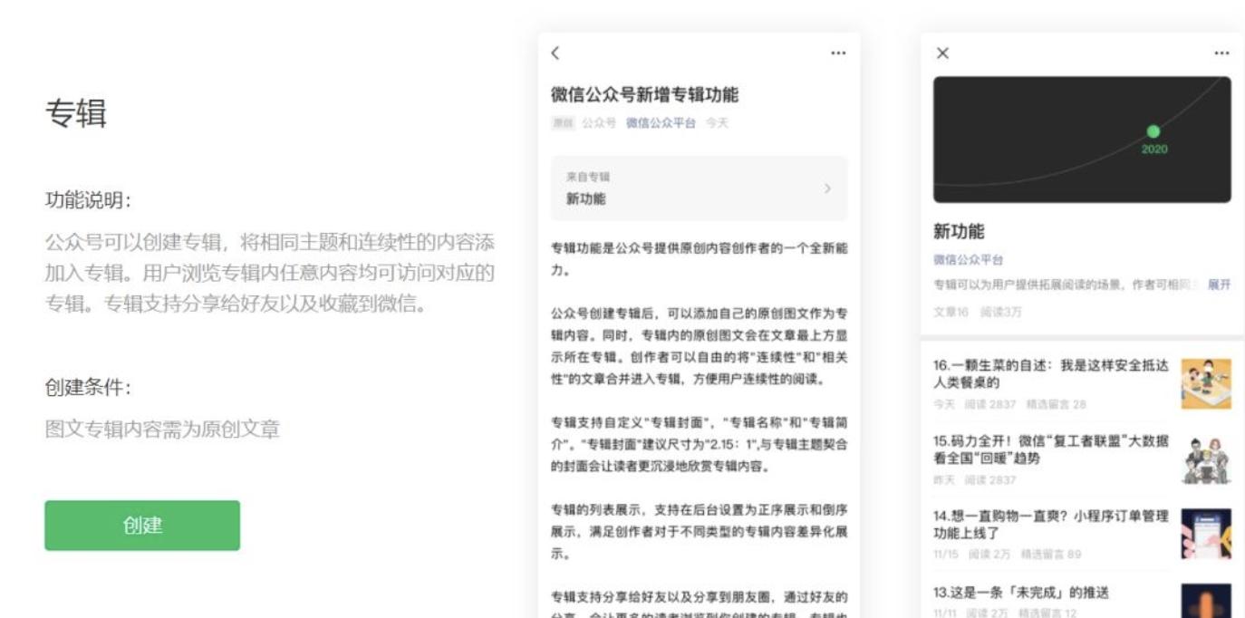 打乱时间线，频繁测试新功能，微信公众号在「