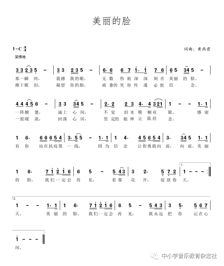 中国的宣教歌词简谱_我爱你中国简谱(3)