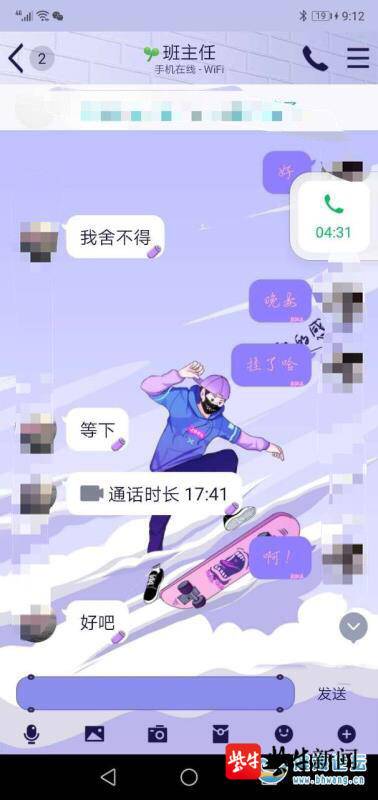 班主任喊13岁女生老婆，官方通报