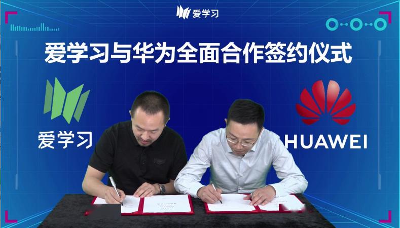机构■爱学习发布暑期OMO产品解决方案产品覆盖超200万学员