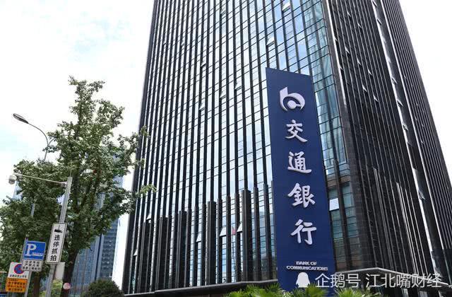 交通银行普惠金融打造新形势下百行进万企20版