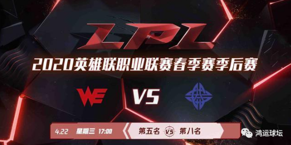 we季后赛ig谁赢了，igvswe春季赛