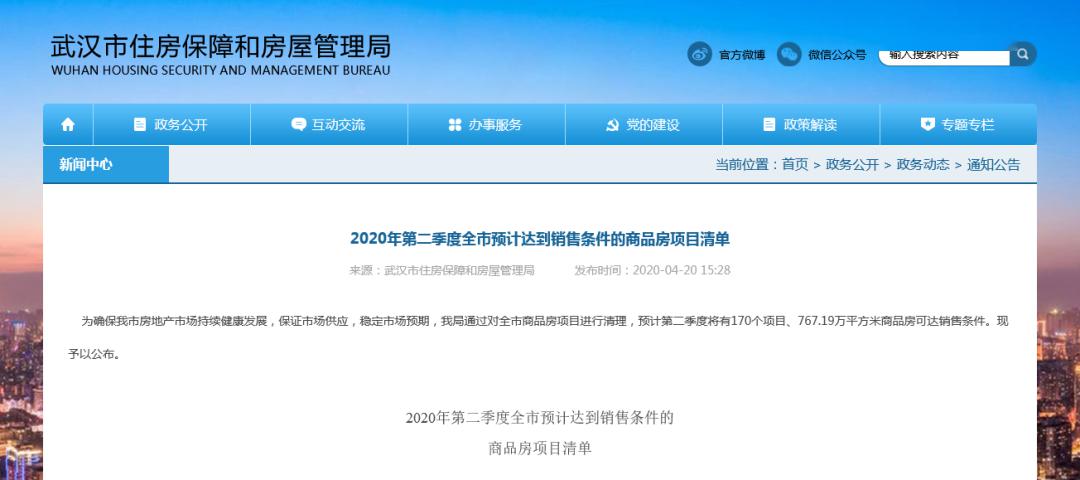 武汉2020年第二季度g_2020年武汉医生照片