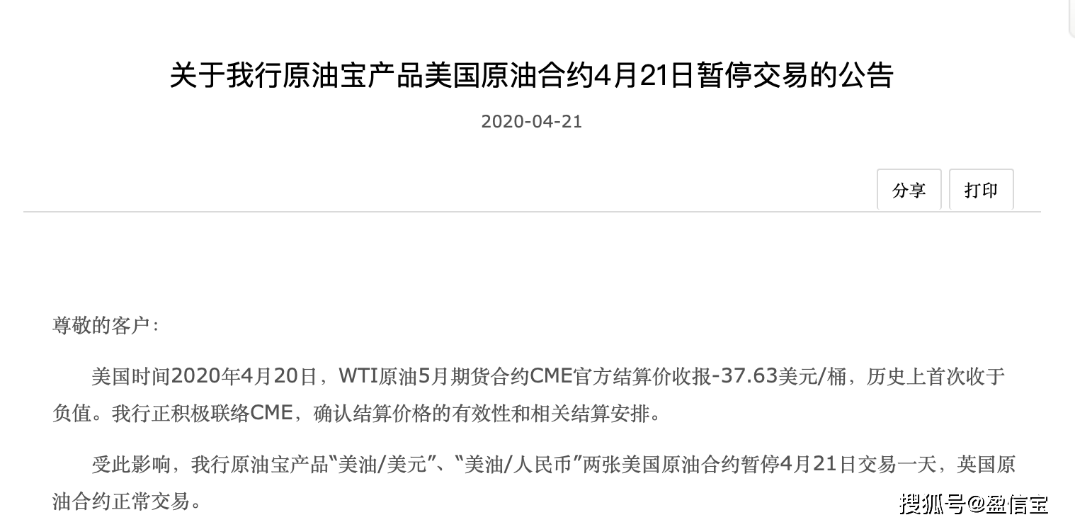 期货市场一片哀嚎,有人抄底原油结果倒欠银行几十万!6月行情分析看这里(最新发布)