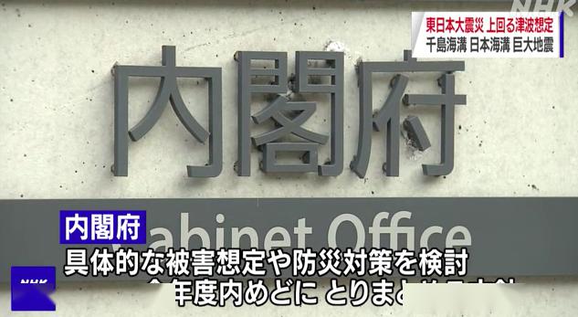 日本又将有特大地震海啸 唉 一波未平又起 热备资讯