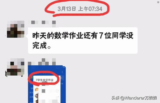 网课下老师的一天!太真实了!_作业