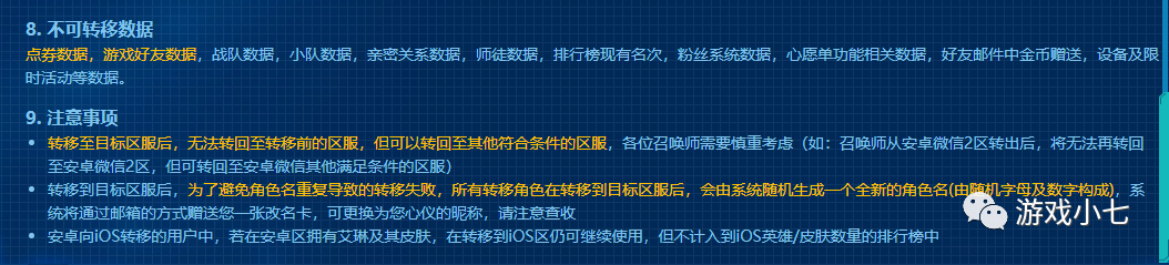 王者荣耀安卓账号可以转苹果吗