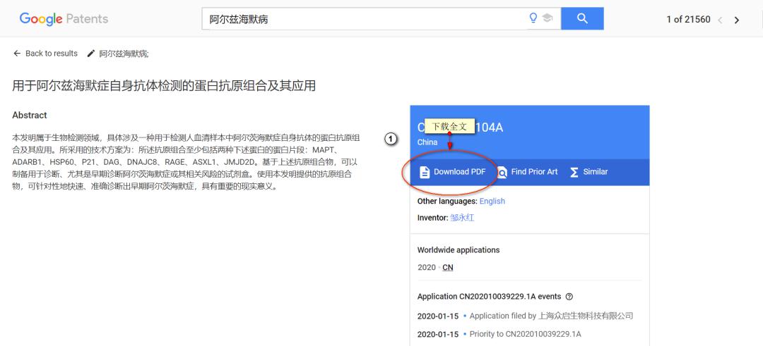 专利之星检索系统_药物在线专利下载_专利之星检索系统