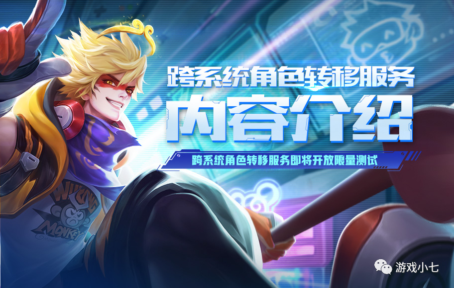王者荣耀安卓账号可以转苹果吗