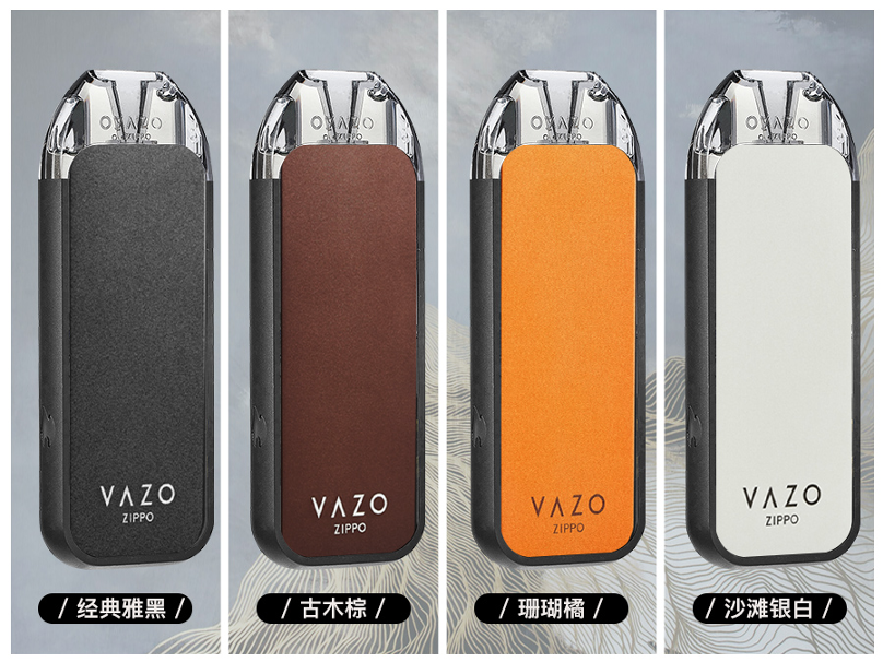 zippo旗下电子烟品牌vazo让一部分人先酷起来