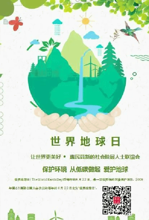 world earth day 世界地球日 地球上每分钟有11公顷的土地变成荒漠