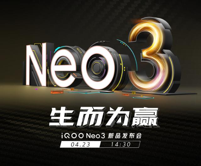 iQOO Neo3明日正式登场，细腻屏幕和极致速度足够亮眼