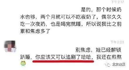 宝宝：哭闹后身亡！妈妈全程监控还在群里问“要不要帮她翻身”3个月婴儿趴睡