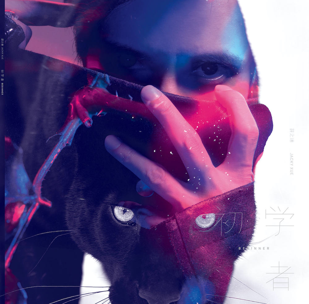 薛之谦新歌《纸船》正式上线，搭档郁可唯，老