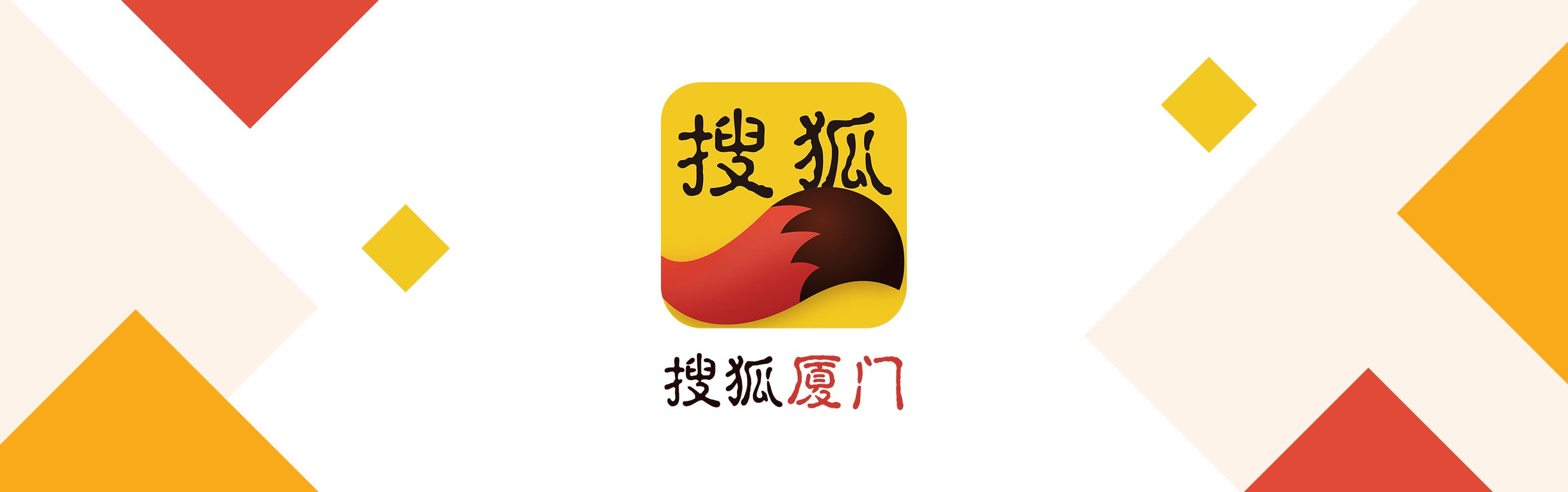 爱心厦门 | 好心司机为走失老人带来“曙光”