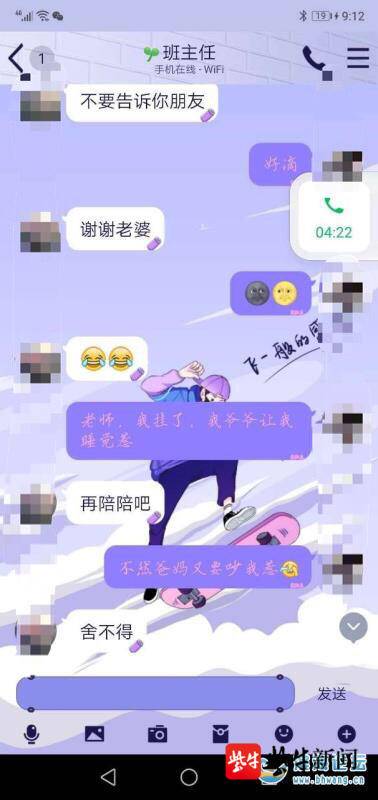 班主任喊13岁女生老婆，官方通报