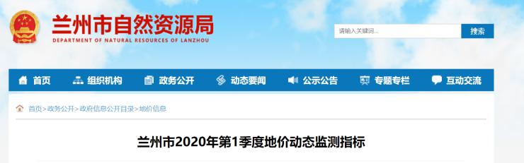 2020年一季度兰州各_2020年第三季度“兰州好人”发布