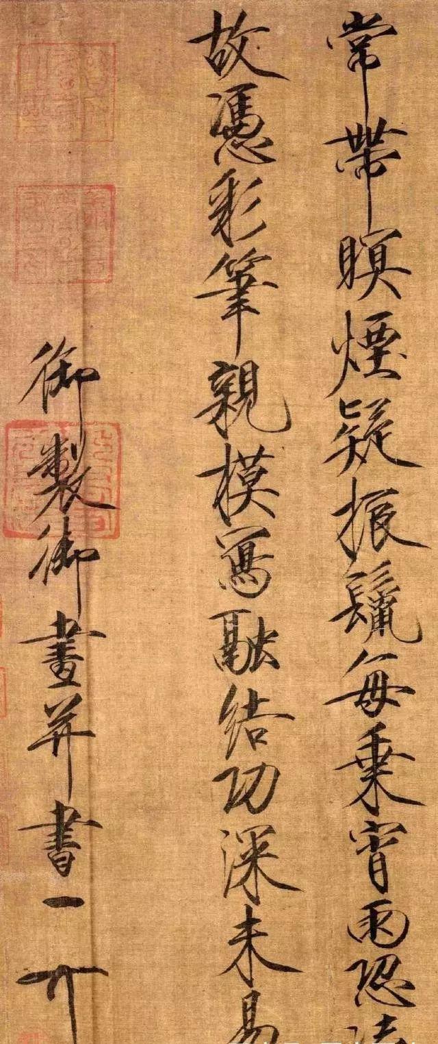 金工艺,也经常用以表达文字,加之赵佶一开始仿效的薛稷书法也以瘦闻名