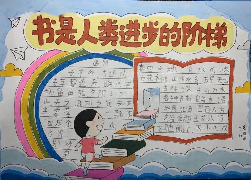 孩子们绘制读书小报,摘抄读书笔记,撰写读书心得,让读书成为了一种