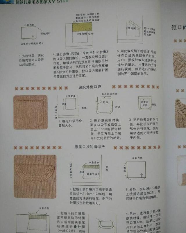 编织干货分享:毛衣缝合,收针,开扣眼技巧