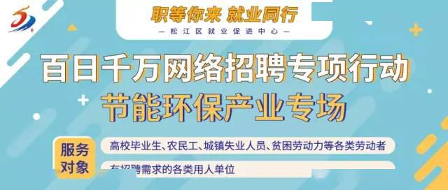 节能招聘_节能公司招聘海报CDR素材免费下载 红动网(2)