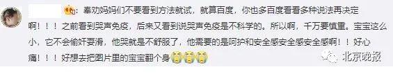 宝宝：哭闹后身亡！妈妈全程监控还在群里问“要不要帮她翻身”3个月婴儿趴睡