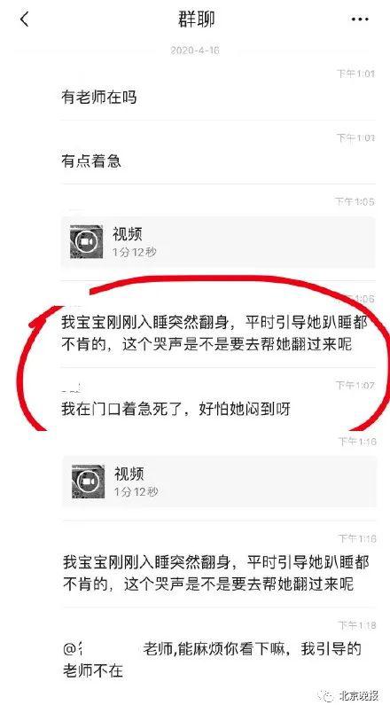 宝宝：哭闹后身亡！妈妈全程监控还在群里问“要不要帮她翻身”3个月婴儿趴睡