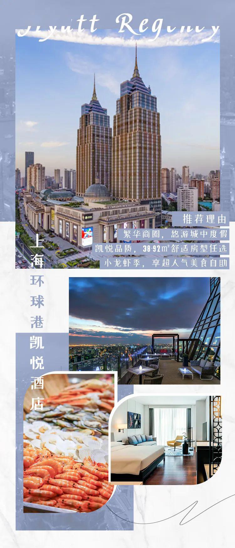 普陀06799套重磅环球港凯悦酒店大促92㎡套房潮爆p行政房轻奢礼遇小