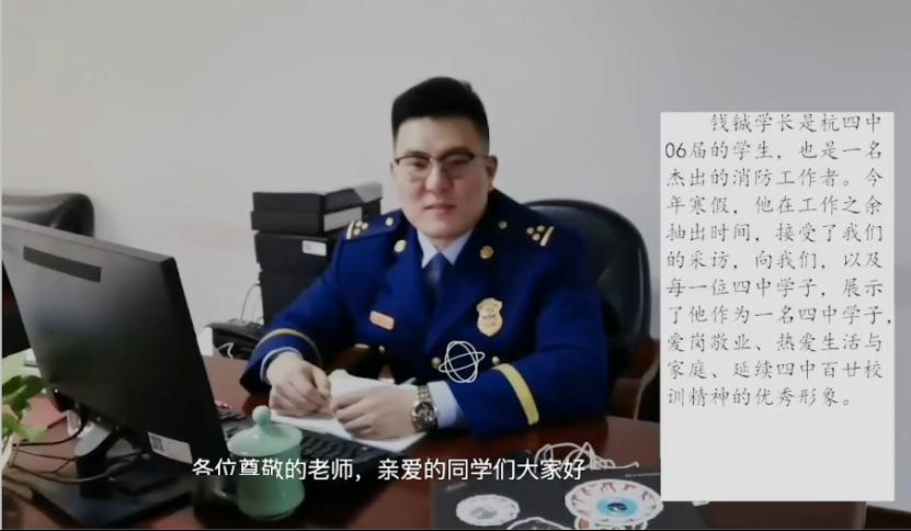 下沙校区高一(11)班李歌源,周子竣同学采访了奋战在消防一线的2006届