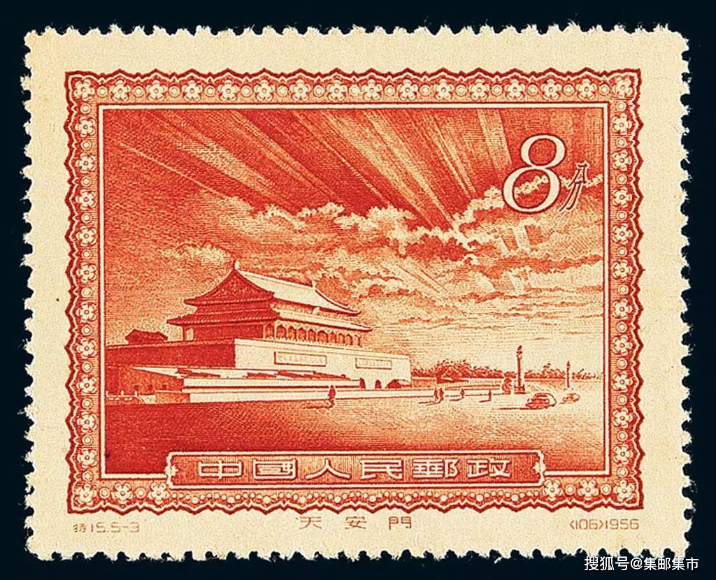 震撼| “天安门放光芒”邮票最近拍出了105万元的价格_手机搜狐网