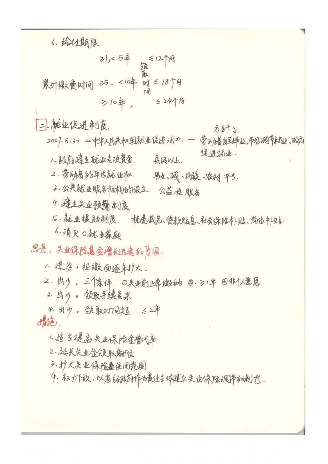 雅居乐杯第三届笔尖上的建大气质学生最美战疫笔记展示