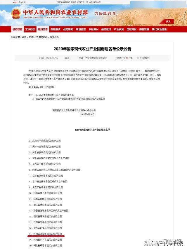 河南灵宝市2020gdp_灵宝市焦村一中照片(2)