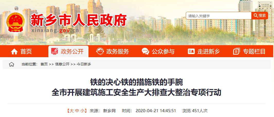 重点排查工地渣土堆场!河南新乡:立即开展大整治,彻底清零施工现场安全隐患
